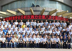 總經理熊友輝博士當選中國儀器儀表學會分析儀器分會副理事長