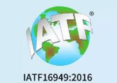 四方光電通過(guò) IATF16949：2016 汽車質(zhì)量管理體系認(rèn)證