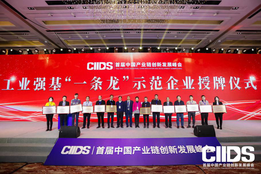 四方光電榮獲工信部2019年工業(yè)強基工程重點產品、工藝“一條龍”應用計劃示范企業(yè)