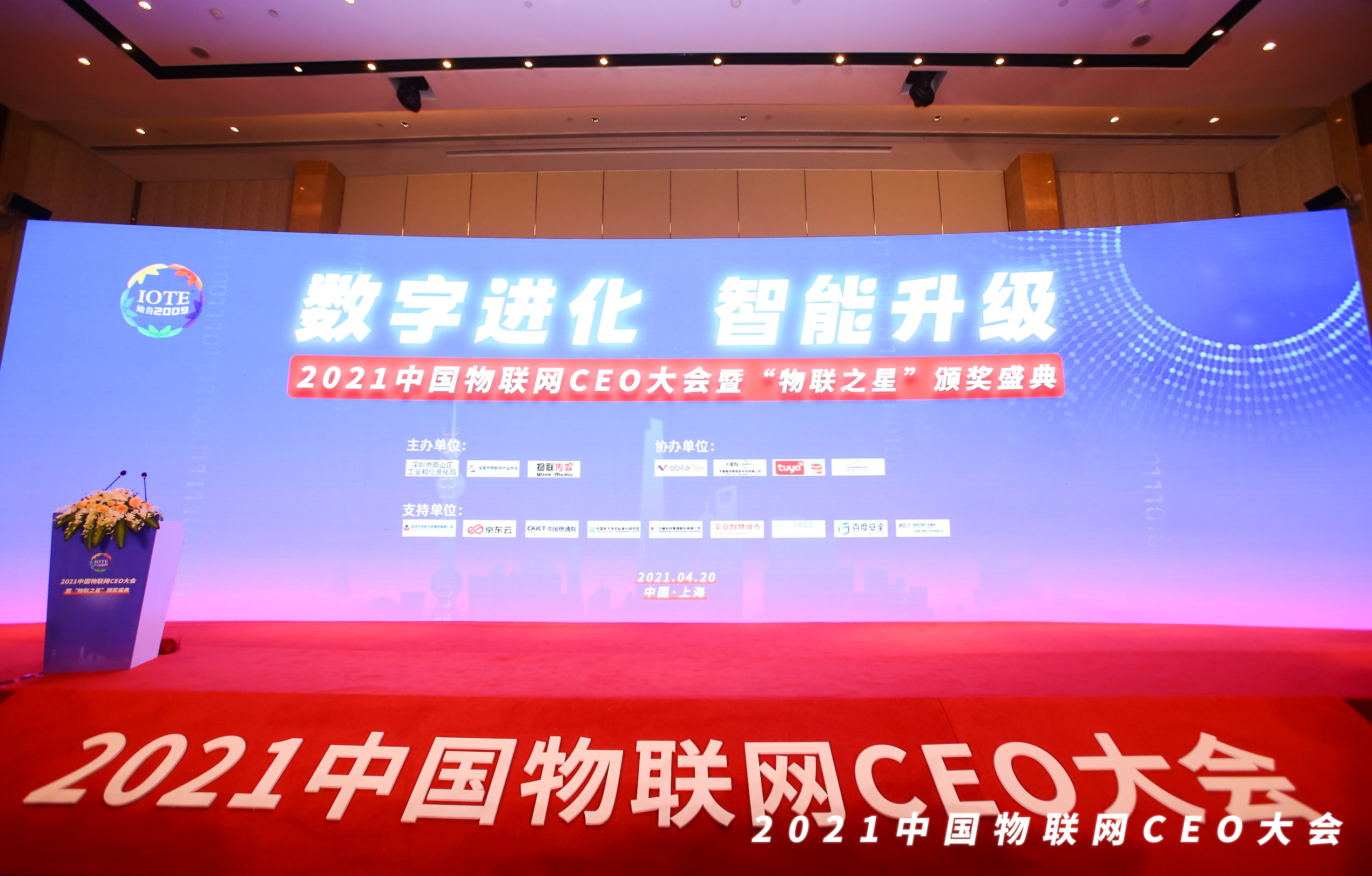 再獲實力認證！四方光電斬獲最有影響力物聯網傳感企業(yè)獎等三項傳感大獎