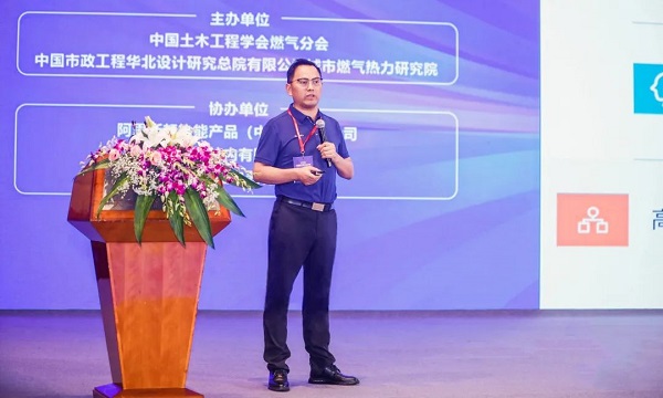 四方光電參加2023中國燃氣具行業年會，并發表“高性能傳感器賦能燃氣具高質量發展”主題演講