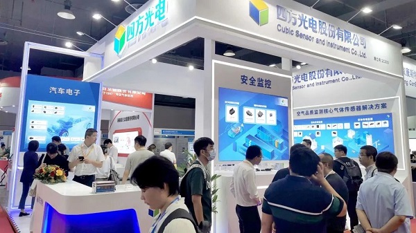 四方光電精彩亮相SENSOR CHINA 2023，并榮獲“年度感知力量”獎項