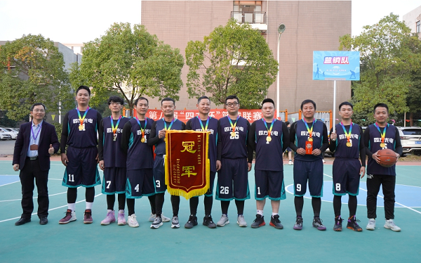 迎“籃”而上|第八屆“四方杯”籃球聯賽圓滿落幕