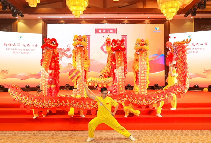 新程遠闊·龍騰四方 | 四方光電2023 年年終總結表彰大會暨龍年迎新會圓滿舉行