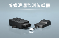 冷媒泄漏監(jiān)測(cè)視頻