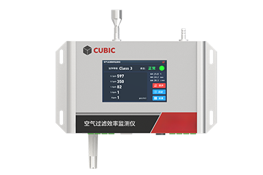 空氣過濾效率監測儀