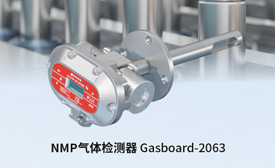 NMP檢測“簡”法：一步合規，安全產能雙保障