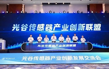 四方光電出席光谷傳感器產業創新聯盟揭牌儀式，共促產業生態創新發展