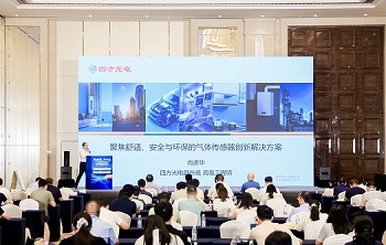 四方光電閃耀第17屆中國冷暖產業發展峰會|榮獲“年度卓越品牌獎”