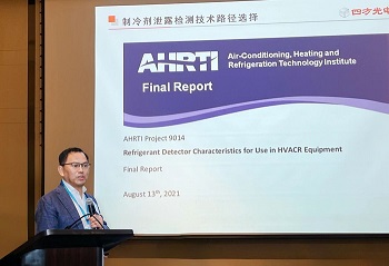 峰會聚焦 | 共謀制冷劑前沿技術，洞見可持續制冷未來