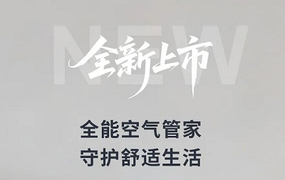 精于內，巧于形｜AM2020空氣品質傳感器以集成洞悉“8大環境參數”