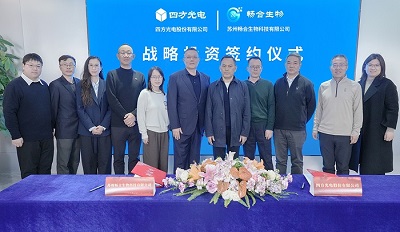 四方光電戰略投資暢合生物，打造生物安全智能感知平臺